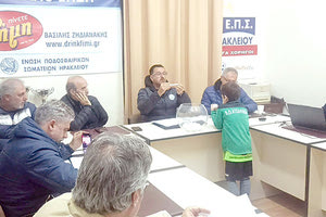 Στιγμιότυπο από τη χθεσινή κλήρωση του κυπέλλου ΕΠΣΗ