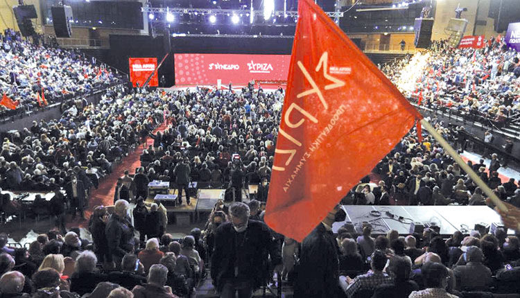 Τη συνοχή του κόμματος αναμένεται να κρίνει το Συνέδριο του ΣΥΡΙΖΑ, που αρχίζει σήμερα