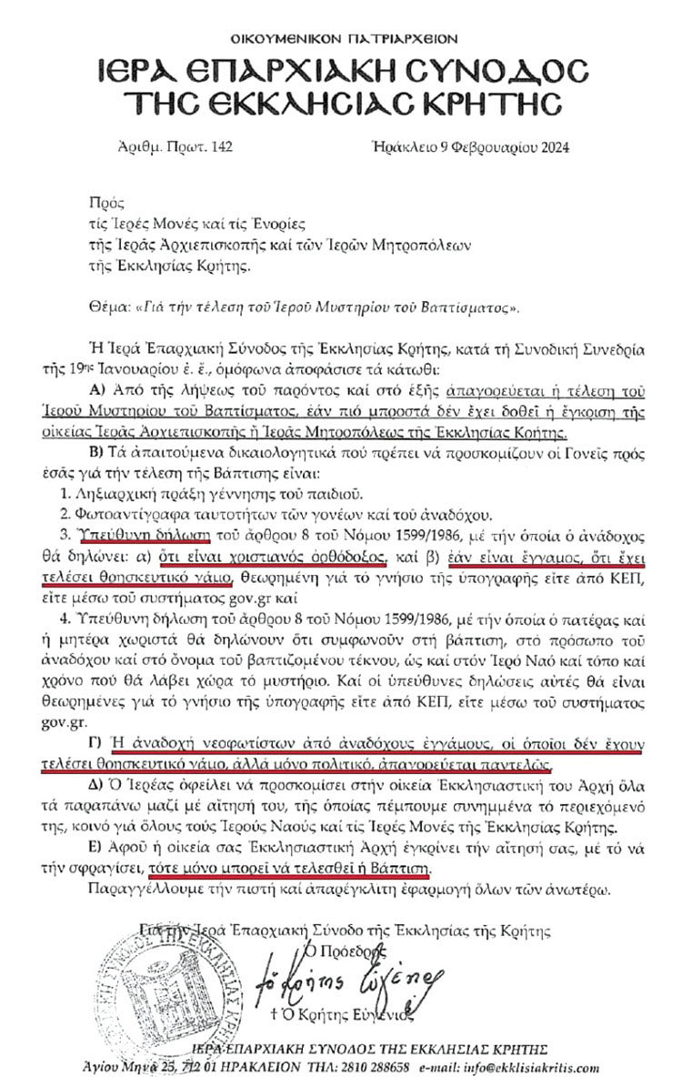 Η εγκύκλιος της Ιεράς Επαρχιακής Συνόδου της Εκκλησίας της Κρήτης