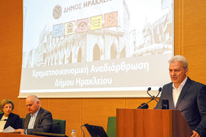 ΓΙΑ ΤΟΝ ΔΗΜΟ ΗΡΑΚΛΕΙΟΥ Τελικά ήταν μονόδρομος το δάνειο