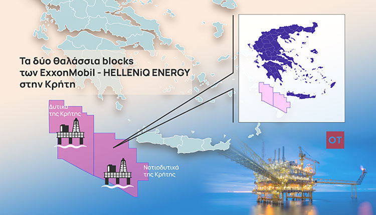 ΤΑ ΕΠΙΜΕΛΗΤΗΡΙΑ ΤΟΥ ΝΗΣΙΟΥ Ζητούν εξηγήσεις για τα κοιτάσματα της Κρήτης