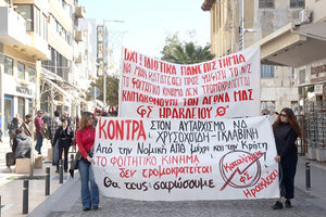 ΣΥΛΛΑΛΗΤΗΡΙΑ ΧΘΕΣ ΣΕ ΟΛΗ ΤΗ ΧΩΡΑ ΕΝΑΝΤΙΑ ΣΤΑ ΙΔΙΩΤΙΚΑ ΠΑΝΕΠΙΣΤΗΜΙΑ Οι φοιτητές δίνουν “ραντεβού” στα Τέμπη, ένα χρόνο μετά την τραγωδία