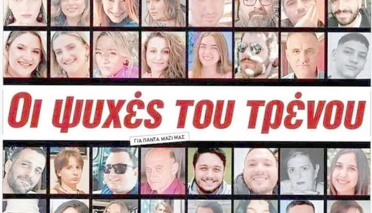 Το επόμενο ραντεβού των φοιτητών είναι στα Τέμπη 1 χρόνο μετά την τραγωδία 