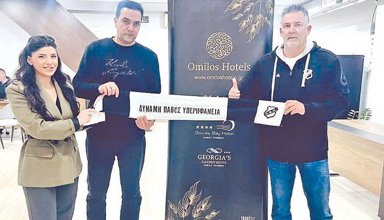 Στηρίζει τον ΟΦΗ
Η Omilos Hotels,