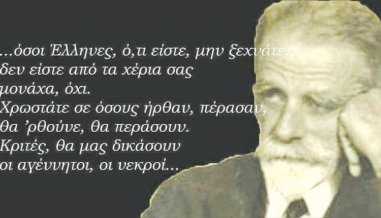 κωστησ παλαμας