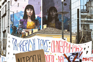 Γενική απεργία με τη συμπλήρωση 1 χρόνου από την τραγωδία στα Τέμπη