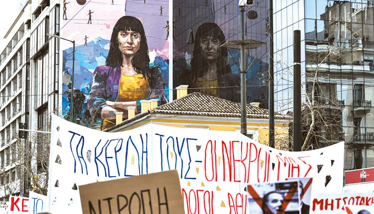 Γενική απεργία με τη συμπλήρωση 1 χρόνου από την τραγωδία στα Τέμπη