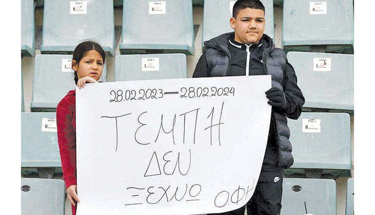 Σε όλα τα γήπεδα της Σούπερ Λίγκα τιμήθηκε χθες η μνήμη της τραγωδίας των Τεμπών