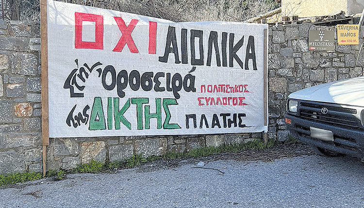 Περί ανέμων και υδάτων