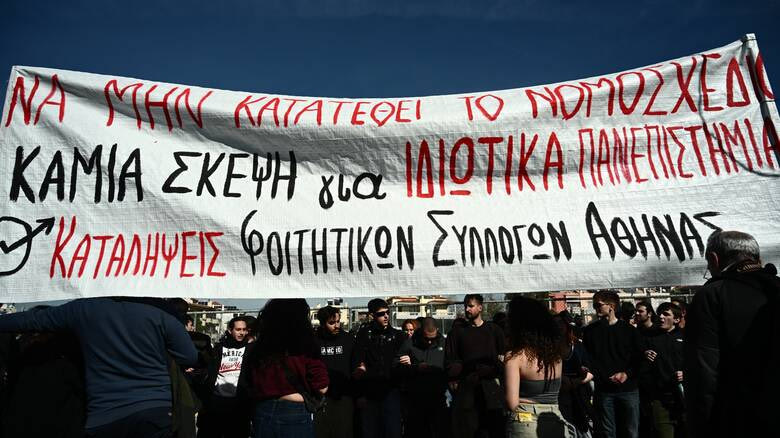 Ιδιωτικά Πανεπιστήμια: Οκτώ καθηγητές Συνταγματικού Δικαίου κρίνουν αντισυνταγματικές τις διατάξεις