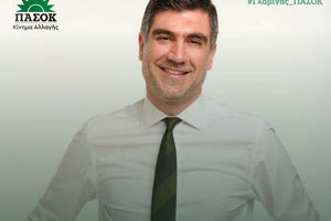 Θα πάρει την έδρα το ΠΑΣΟΚ;