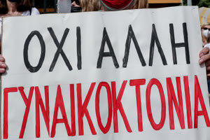 Συνελήφθη ο 42χρονος που μαχαίρωσε στο λαιμό τη σύζυγό του