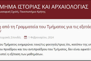 Παραιτήθηκαν και δεν θα γίνουν εξετάσεις