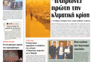 πρωτοσελιδο 01-04-2024