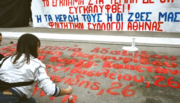 Μνημείο Αγνώστου Στρατιώτη: Οι φοιτητές έγραψαν ξανά τα ονόματα των νεκρών του σιδηροδρομικού δυστυχήματος