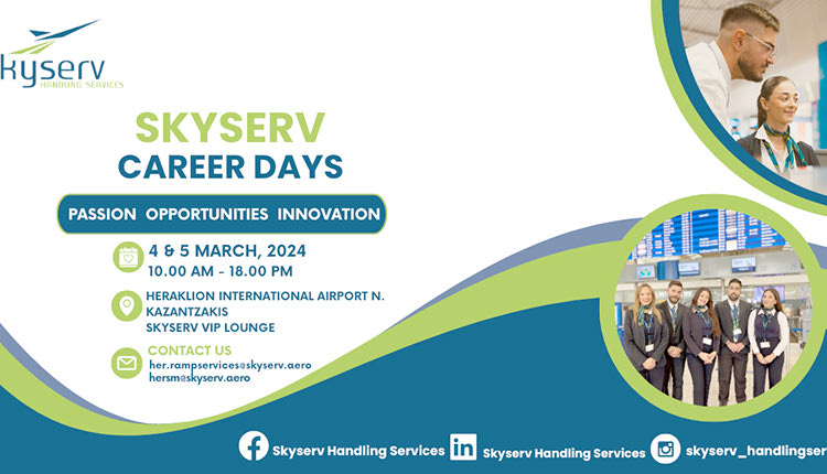 Ημέρες καριέρας στις 4 και 5 Μαρτίου από την SKYSERV