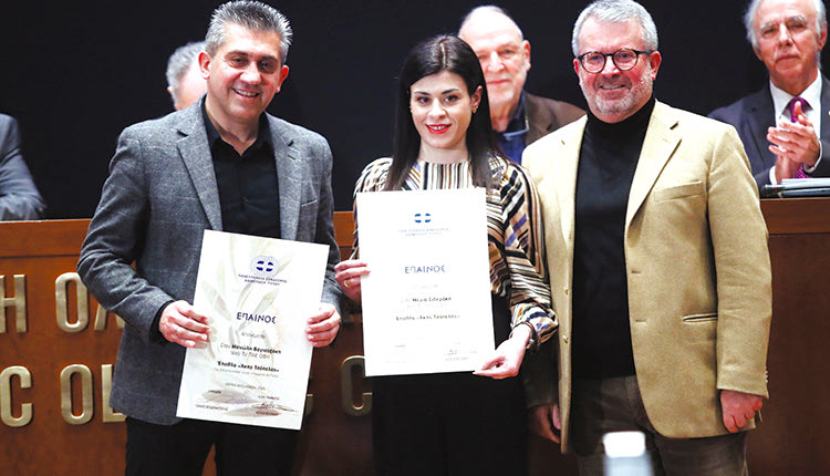 Βραβεύτηκαν από τον ΠΣΑΤ μέλη της ΕΣΗΕΠΗΝ