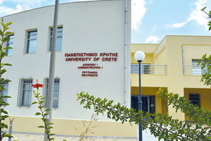 ΠΑΝΕΠΙΣΤΗΜΙΟ ΚΡΗΤΗΣ