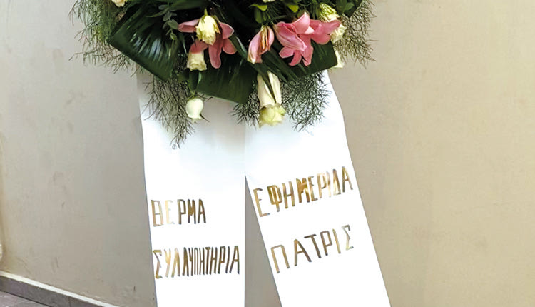 Η ΚΗΔΕΙΑ ΤΗΣ ΑΝΘΟΥΛΑΣ ΚΑΡΕΚΛΑΚΗ Αποχαιρετήσαμε μια σπουδαία γυναίκα 