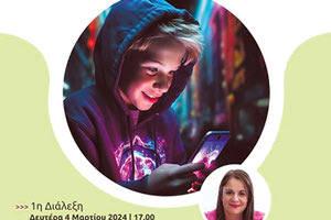 Δύο ομιλίες από την Ρ. Καφτάκη