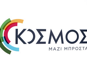 Έφτιαξε το κόμμα του ο Πέτρος Κόκκαλης αλλά δεν το πρόσεξε όπως έπρεπε. Και στο σήμα του κόμματός του «ΚΟΣΜΟΣ» κάτι δεν πήγαινε καλά. Ορισμενοι θυμήθηκαν  κάτι άλλο, το έψαξαν και είδαν ότι είναι πανομοιότυπο με αυτό του Γιάννη Σγουρού το 2010.