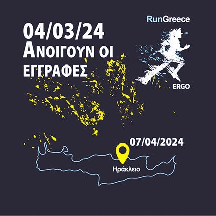 RUN GREECE