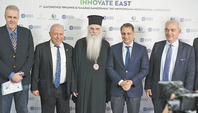 Από την εκδήλωση για τον 1ο διαγωνισμό πράσινης και γαλάζιας καινοτομίας