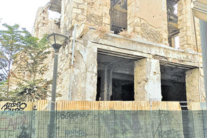 Ελπίδες για το “ΜΙΝΩΣ”