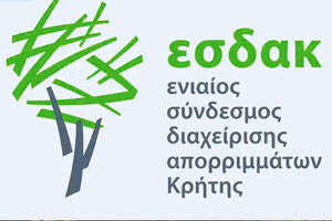 Την Τετάρτη οι εκλογές στον ΕΣΔΑΚ με 33 εκλέκτορες