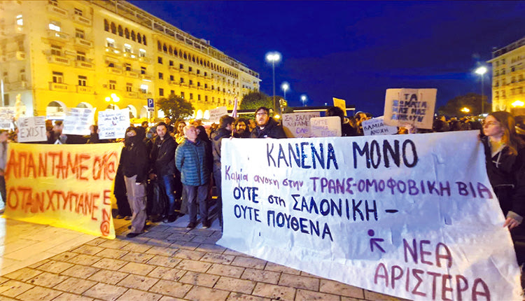 ΚΡΑΤΟΥΣΑΝ ΛΟΣΤΟΥΣ Θεσσαλονίκη: Κουκουλοφόροι επιτέθηκαν σε ΛΟΑΤΚΙ και τον Στ. Κασσελάκη