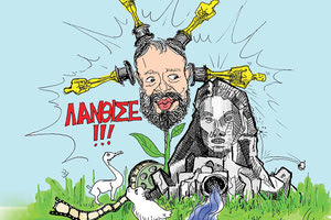 Του Πάνου Ιατρίδη