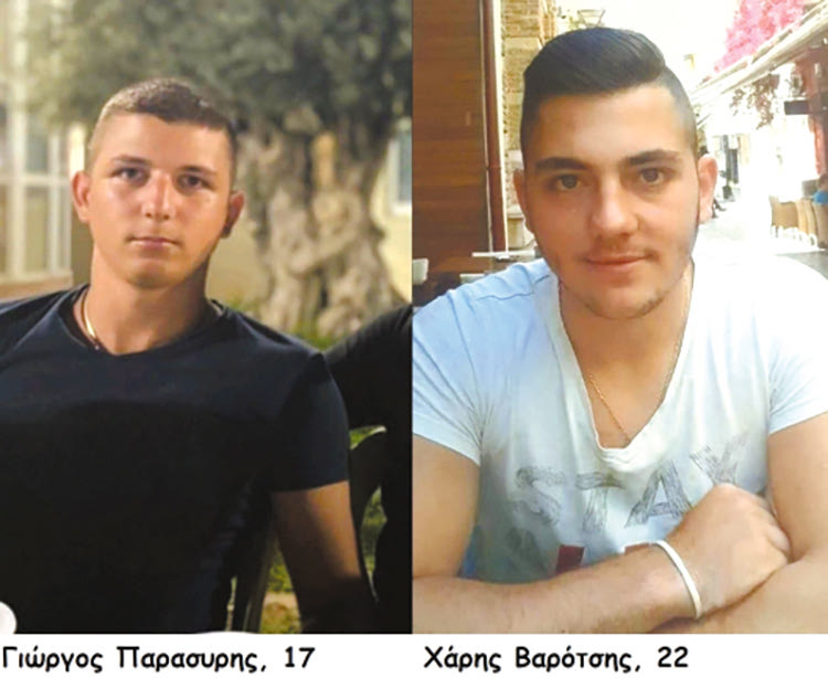 Γιώργος Παρασύρης, 17 ετών, Χάρης Βαρότσης, 22 ετών