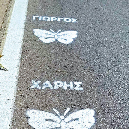 Γιώργος Παρασύρης, 17 ετών, Χάρης Βαρότσης, 22 ετών