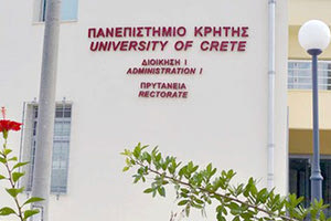 Σήμερα ολοκληρώνεται η διαδικασία για τα 5 εξωτερικά μέλη του Συμβουλίου Διοίκησης του Πανεπιστημίου Κρήτης