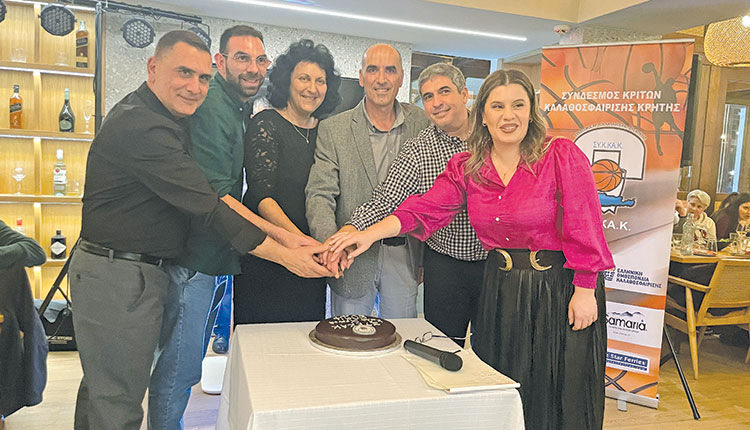 Μέλη της διοίκησης του Συνδέσμου Διαιτητών κόβουν την πίτα τους