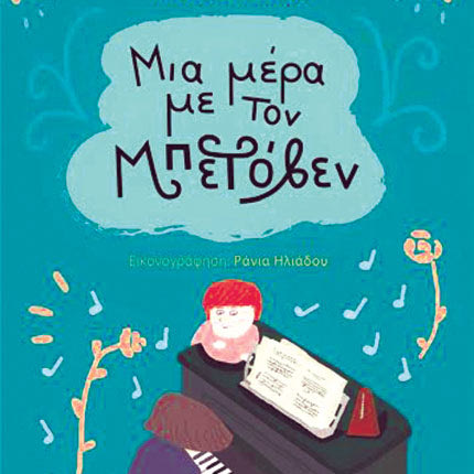 Το εξώφυλλο του βιβλίου