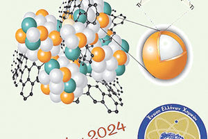 Την Κυριακή 17 Μαρτίου η πρώτη φάση του Πανελλήνιου Μαθητικού Διαγωνισμού Χημείας