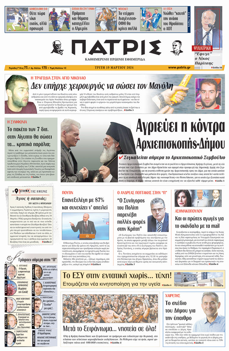 ΚΟΝΤΡΑ ΚΑΛΟΚΑΙΡΙΝΟΥ ΑΡΧΙΕΠΙΣΚΟΠΗ