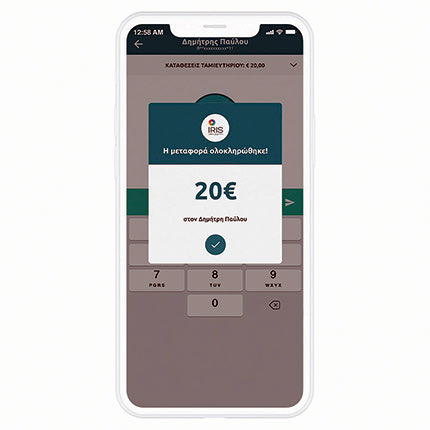 Το IRIS καλύπτει την ανάγκη των πολιτών για συναλλαγές χωρίς προμήθειες