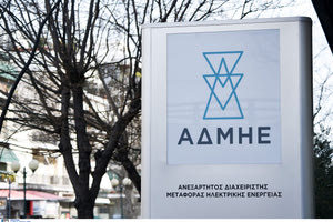 ΑΔΜΗΕ: Ανάχωμα στις αυξήσεις των τιμών ρεύματος οι ΑΠΕ που συνδέονται στο ηλεκτρικό σύστημα