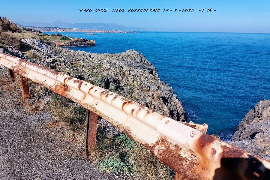 Οι μπάρες στην εθνική οδό