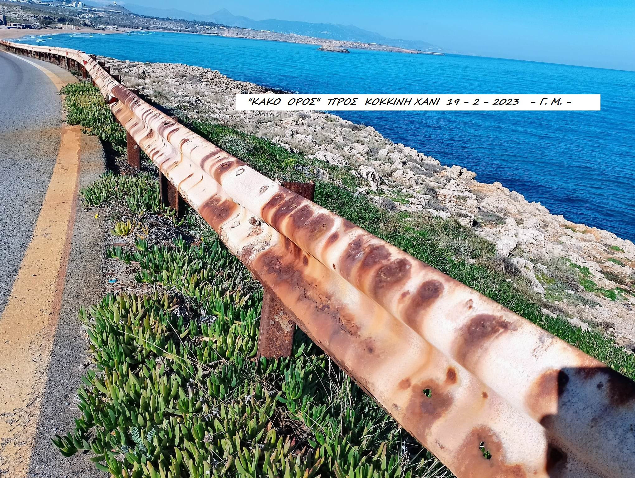 μπαρες-σκουριασμενες