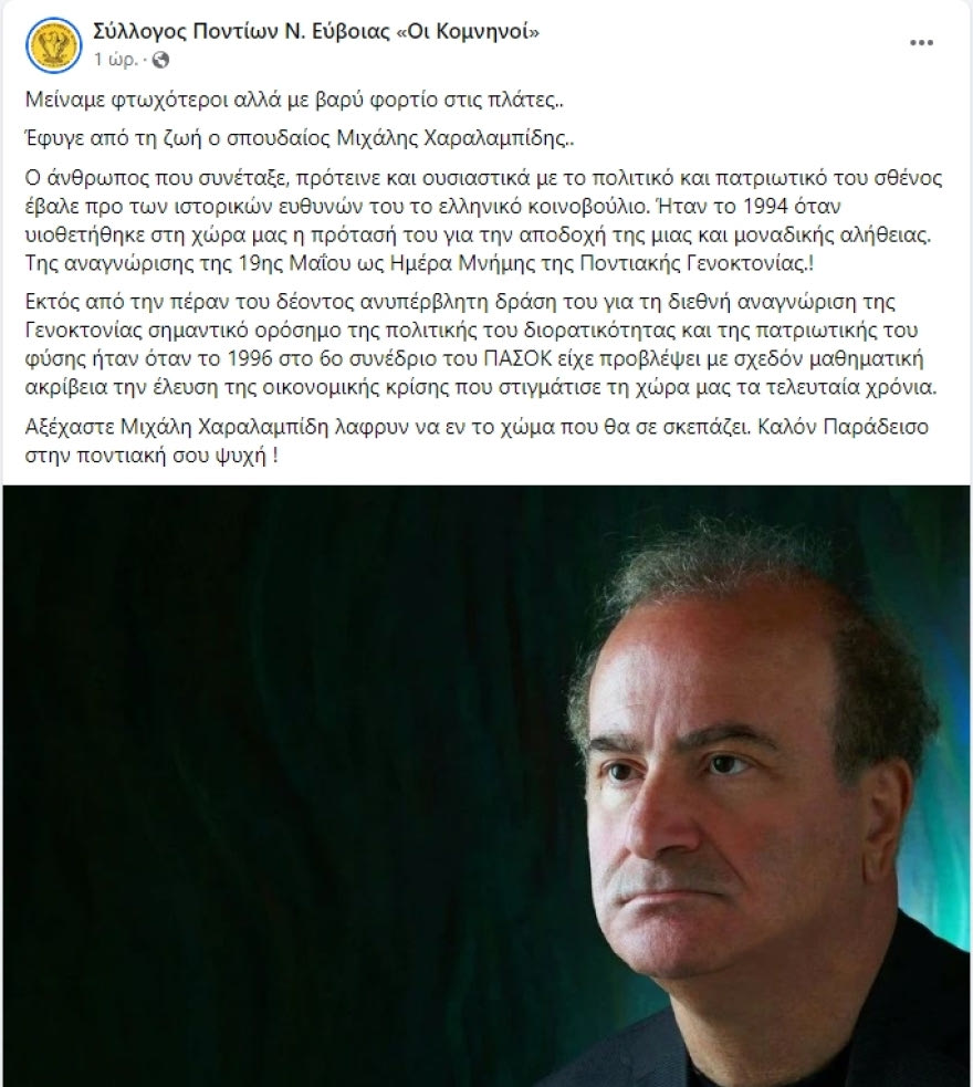 Anarthsh_Pontiakon_syllogon