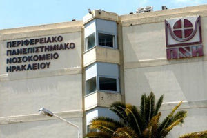 Προσπάθησε να αυτοκτονήσει  τον Φεβρουάριο, εξέπνευσε τον Μάρτιο