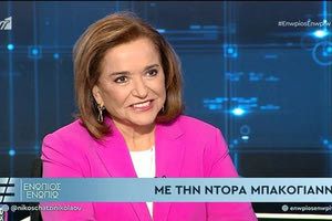 Η εξομολόγηση της Ντόρας: Η μάχη με τον καρκίνο, ο αδερφός πρωθυπουργός κι όχι εκείνη