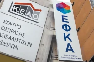 Απίστευτη περιπέτεια για Ρεθυμνιώτη: Για χρέος ενός…λεπτού έμεινε η σύζυγος ανασφάλιστη ένα έτος!