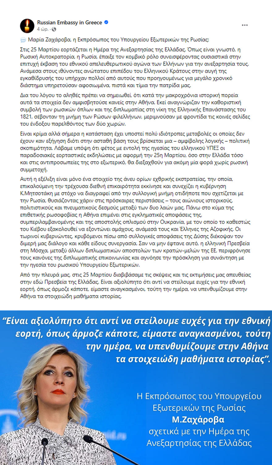 maria-zacharova-post