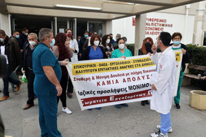 Κινητοποιήσεις στην είσοδο του ΠΑΓΝΗ.
