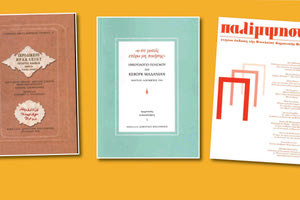 βιβλία βικελέας