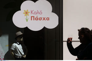 Κυριακή των Βαΐων: Ανοικτά τα εμπορικά καταστήματα